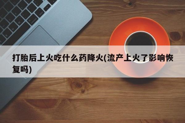 正品打胎药专卖微信资讯 第83页
