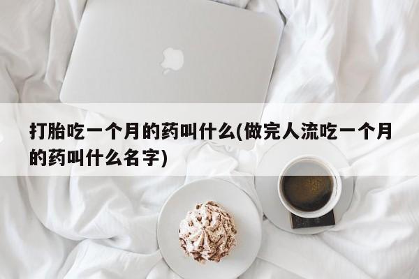 正品打胎药专卖微信新闻 第63页