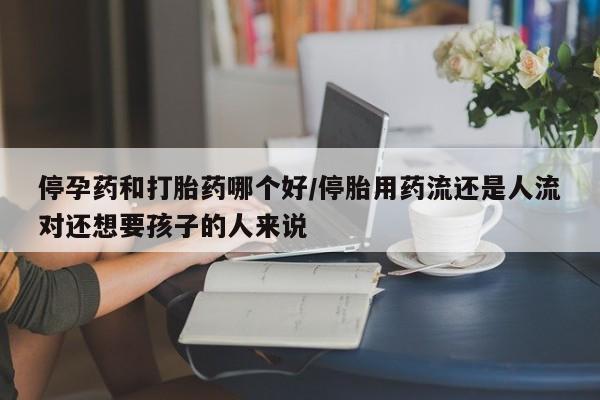 正品打胎药专卖微信资讯 第36页