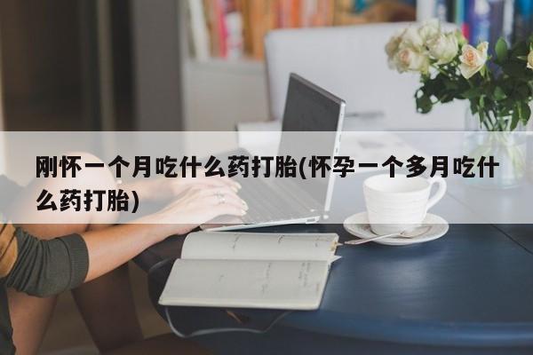 正品打胎药专卖微信要闻 第29页
