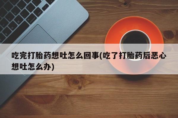 正品打胎药专卖微信新闻 第19页