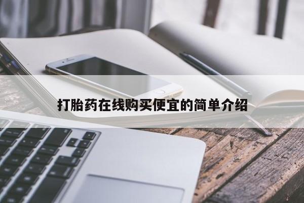 正品打胎药专卖微信动态 第17页