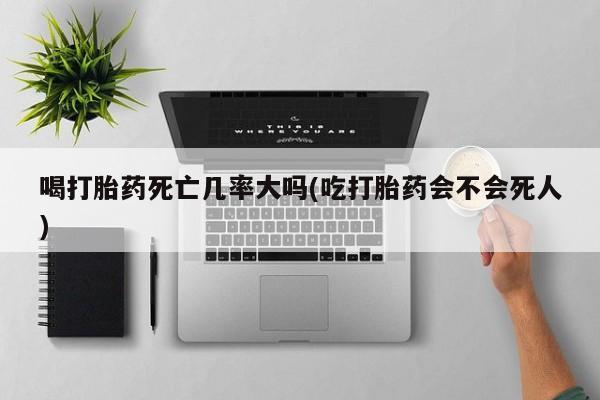 正品打胎药专卖微信要闻 第8页