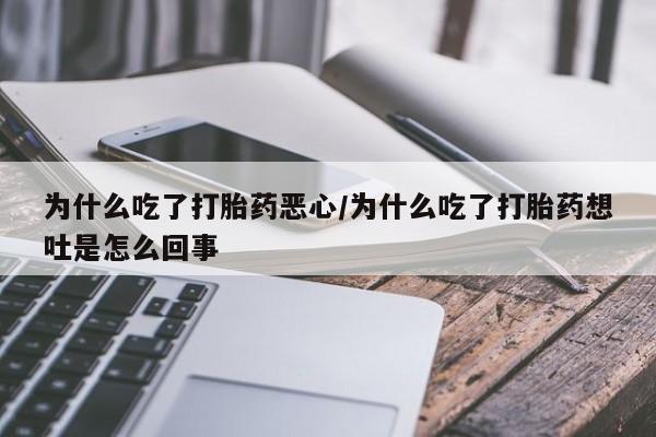 正品打胎药专卖微信动态 第9页